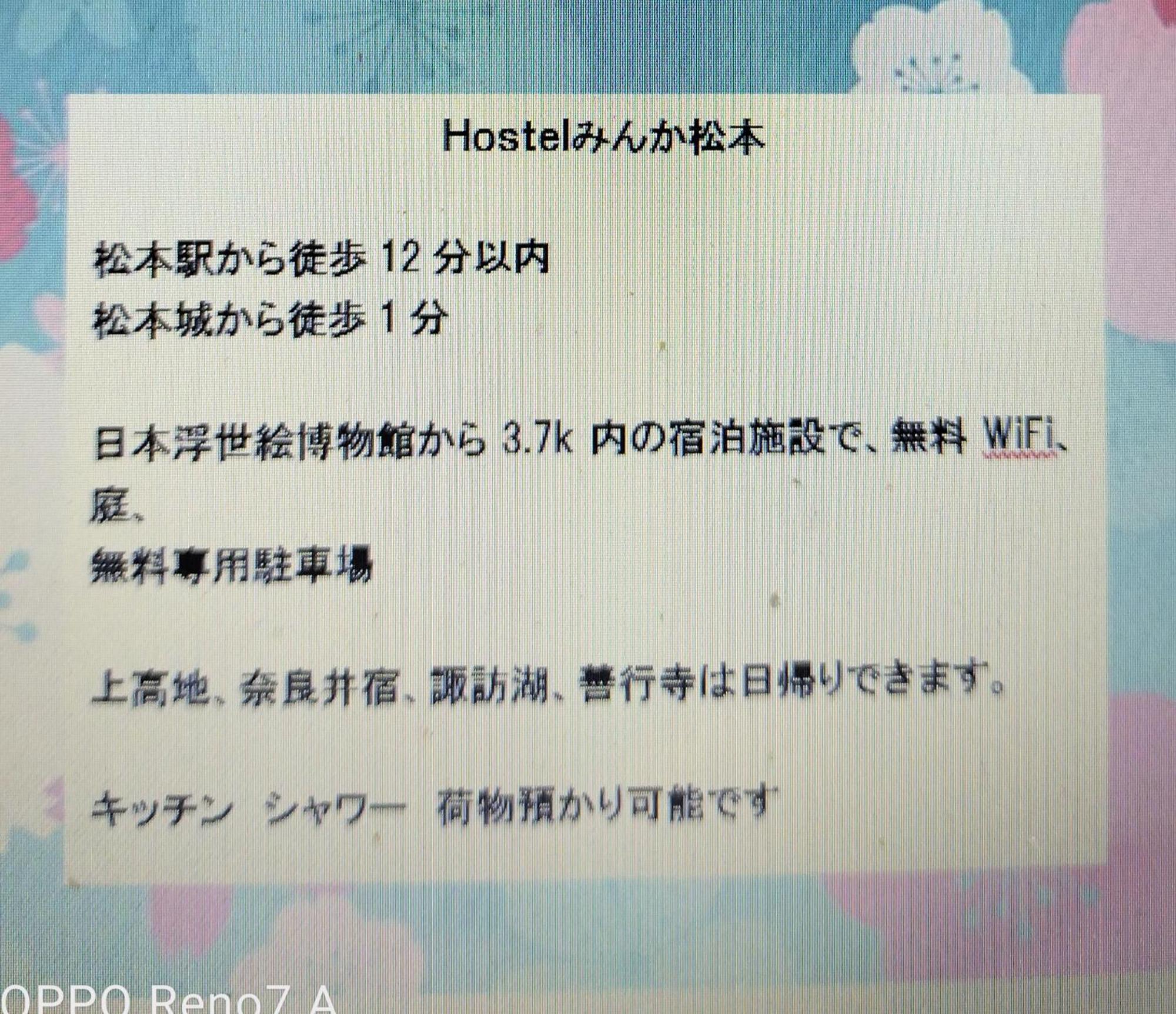 Hostel みんか松本 المظهر الخارجي الصورة